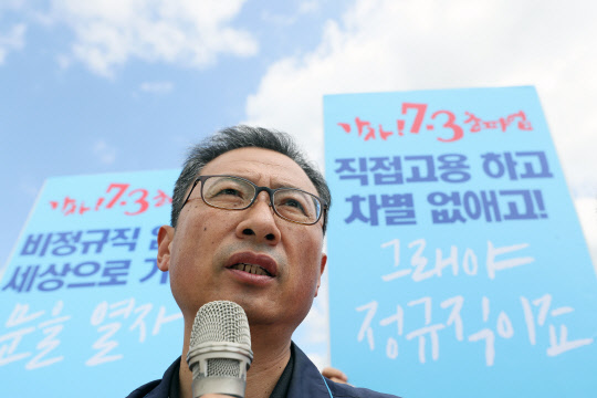 '비정규직의 정규직 전환 촉구'      (서울=연합뉴스) 이지은 기자 = 김명환 민주노총 위원장이 11일 오전 서울 청와대 분수대 앞에서 열린 20만 공공부문 비정규노동자 파업찬반투표 돌입 및 쟁의조정신청 기자회견에서 발언하고 있다. 2019.6.11      jieunlee@yna.co.kr  (끝)